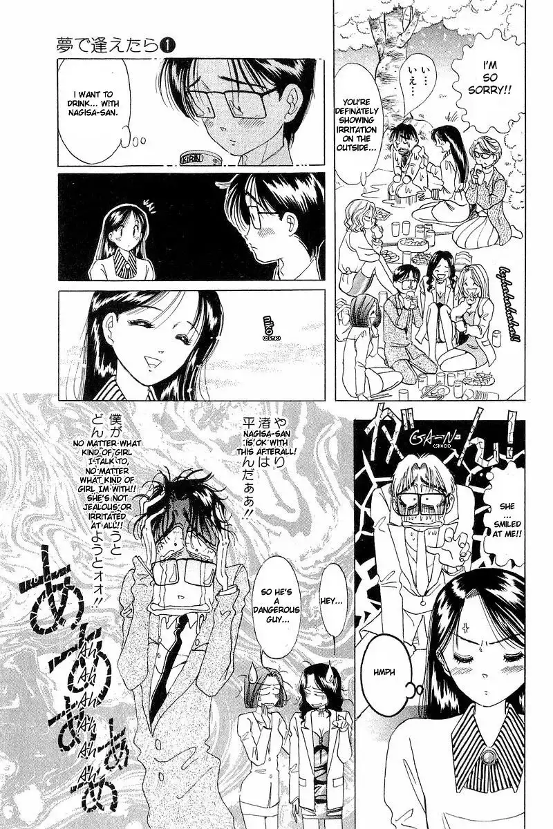 Yume de Aetara Chapter 5 15